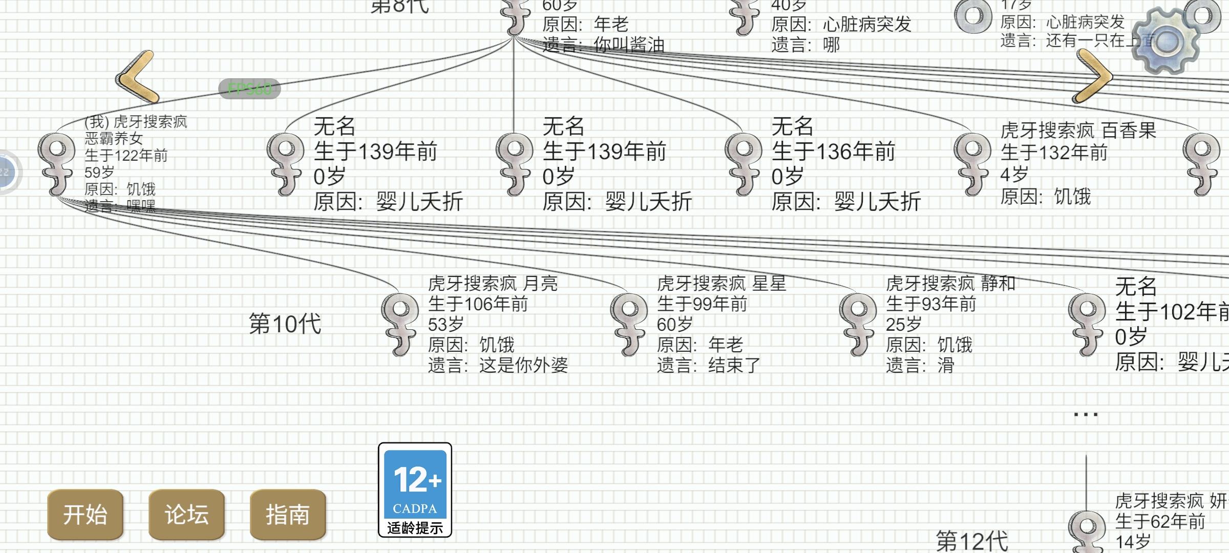 我上辈子的女儿，又做了我这辈子的女儿