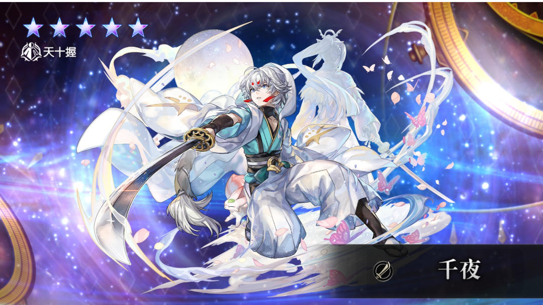 【水文】AS千夜 （星导觉醒补充）