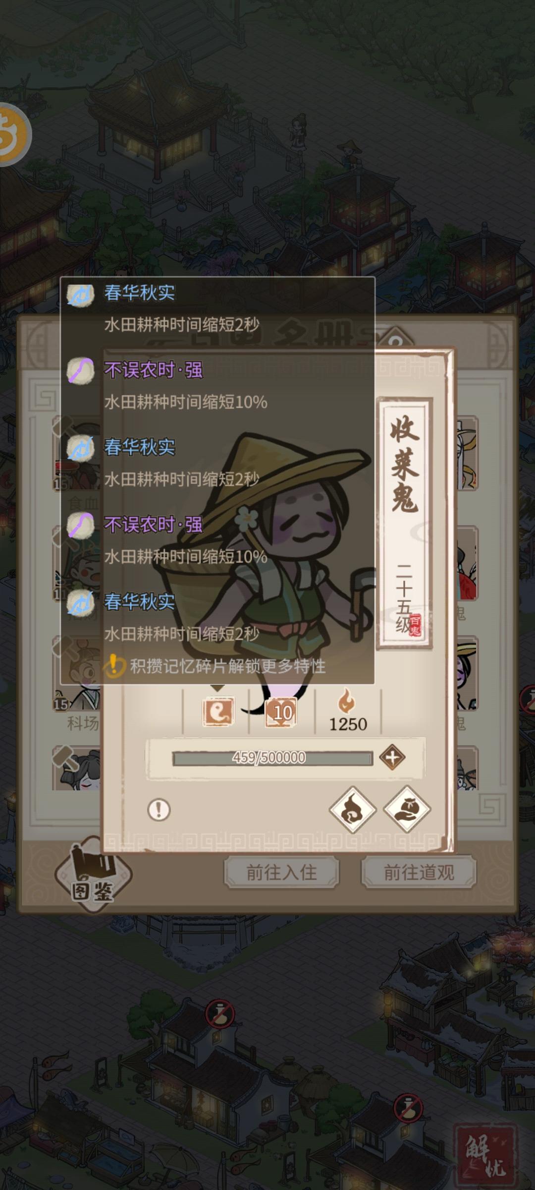 第一个满技能的鬼——收菜鬼