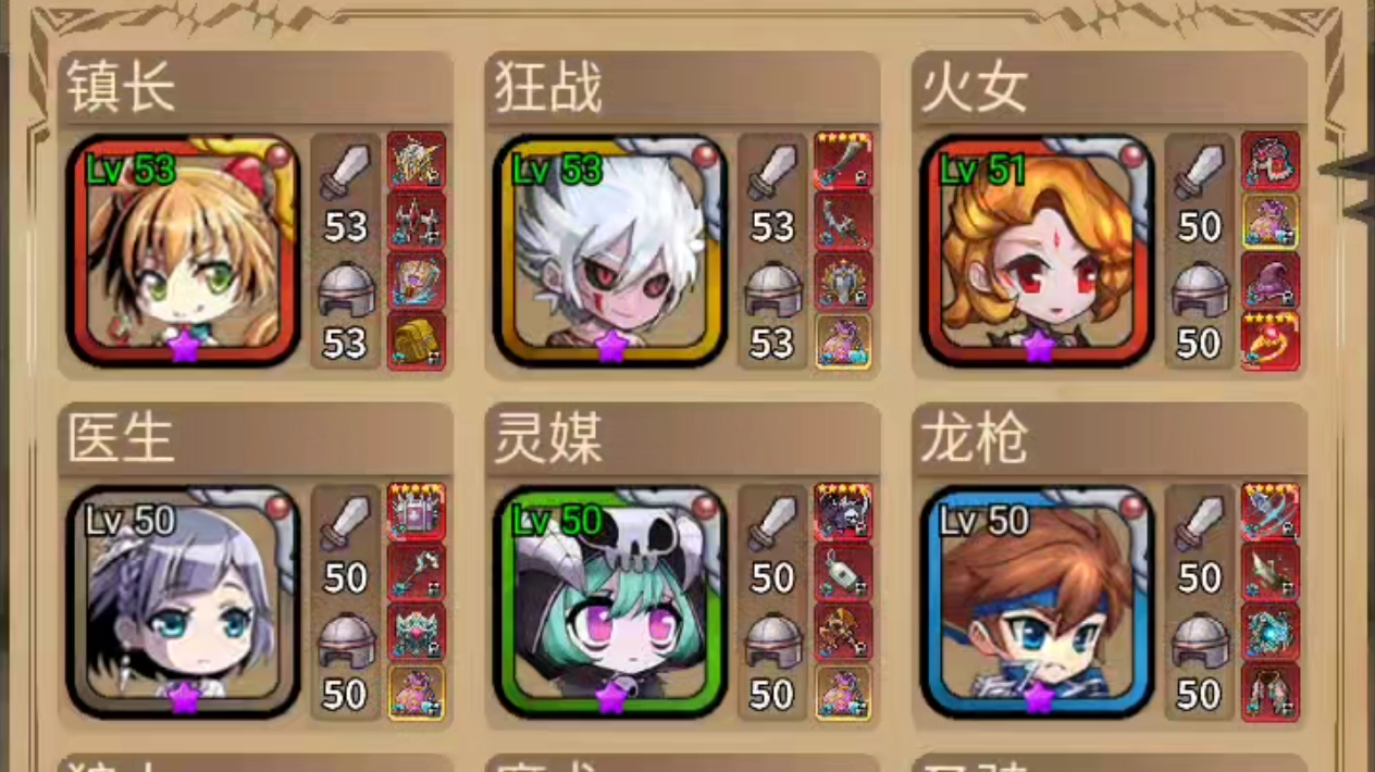 推荐一套速刷+背包+练级的遗迹22阵容