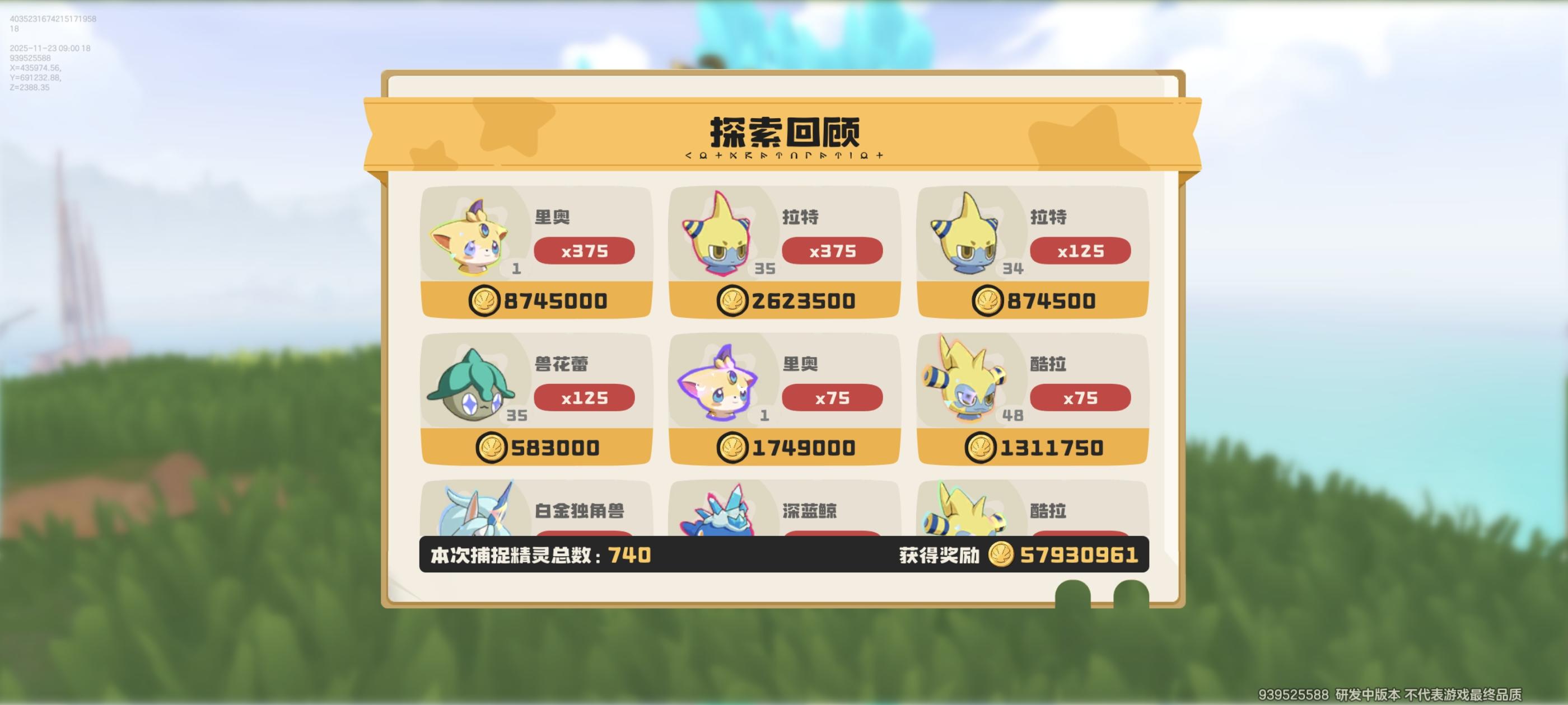 洛克三测圆满结束