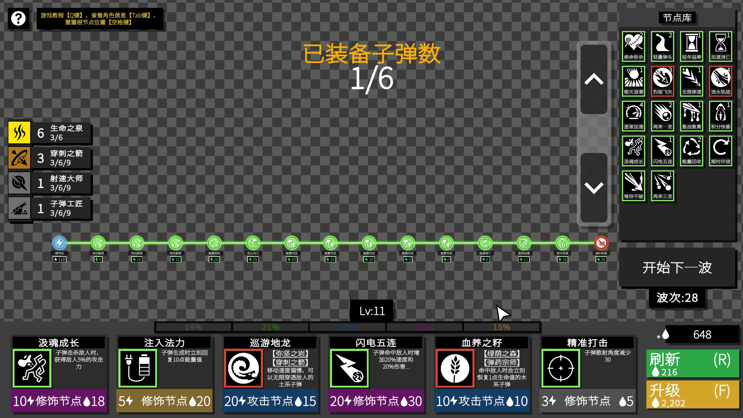 简单易懂萌新向【清水轨迹】无脑通关流