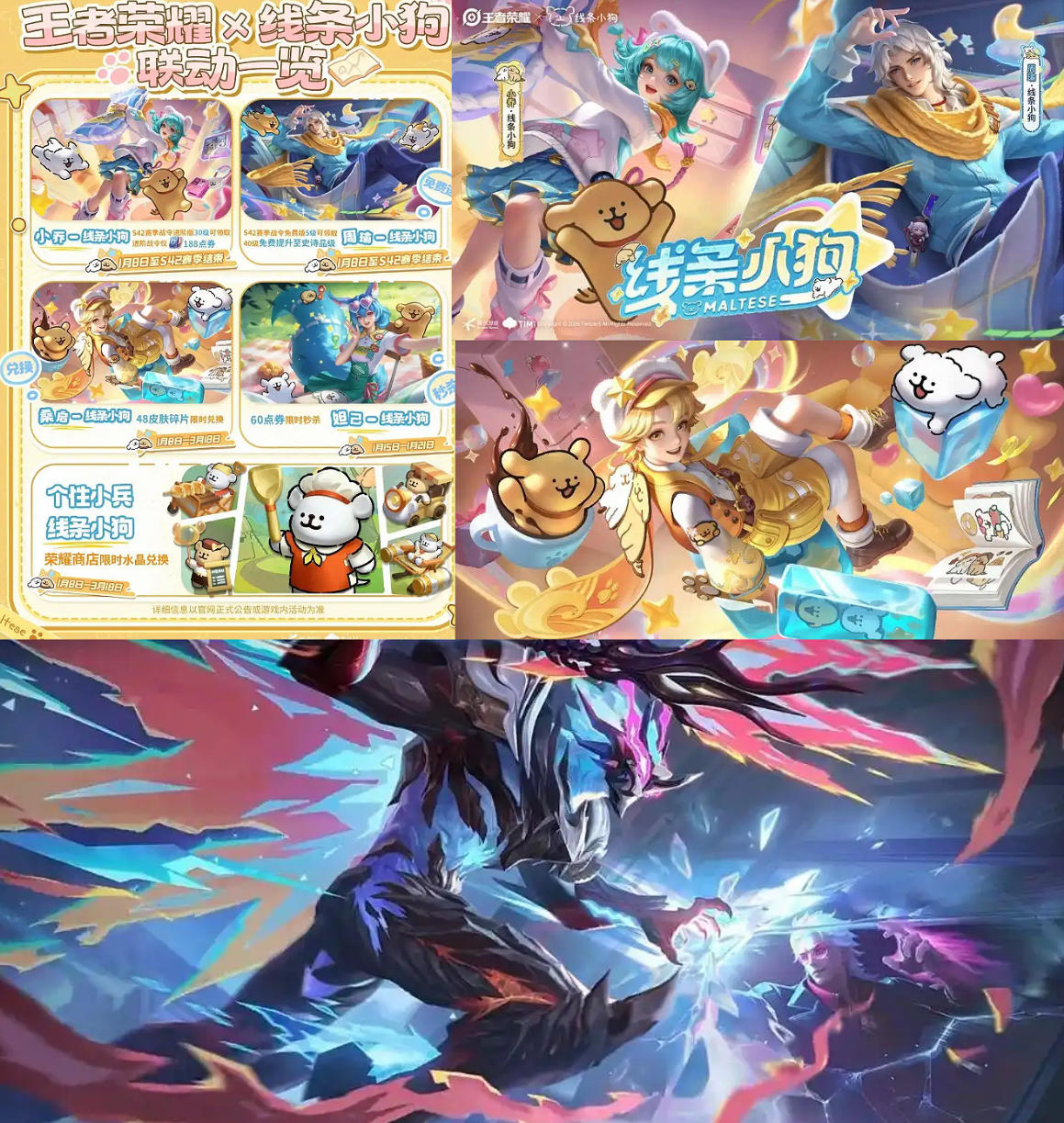 10点券祈愿+零氪领取！王者5款新皮诚意拉满