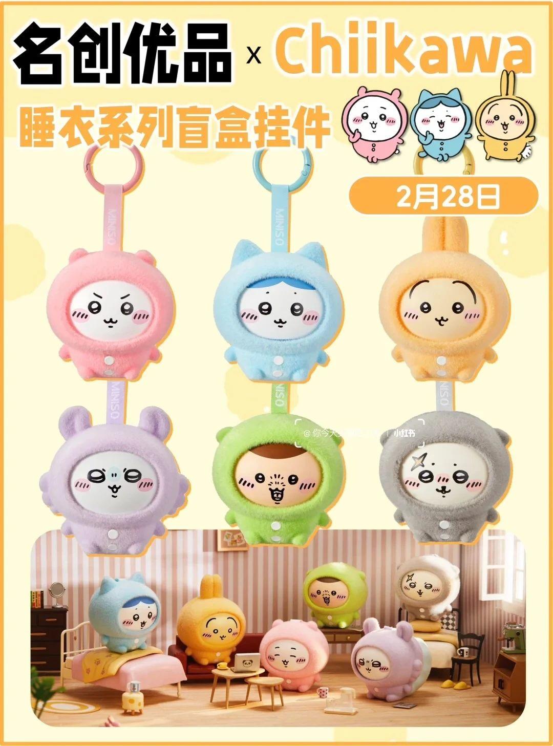 吉伊卡哇新联动来啦！萌萌的超可爱