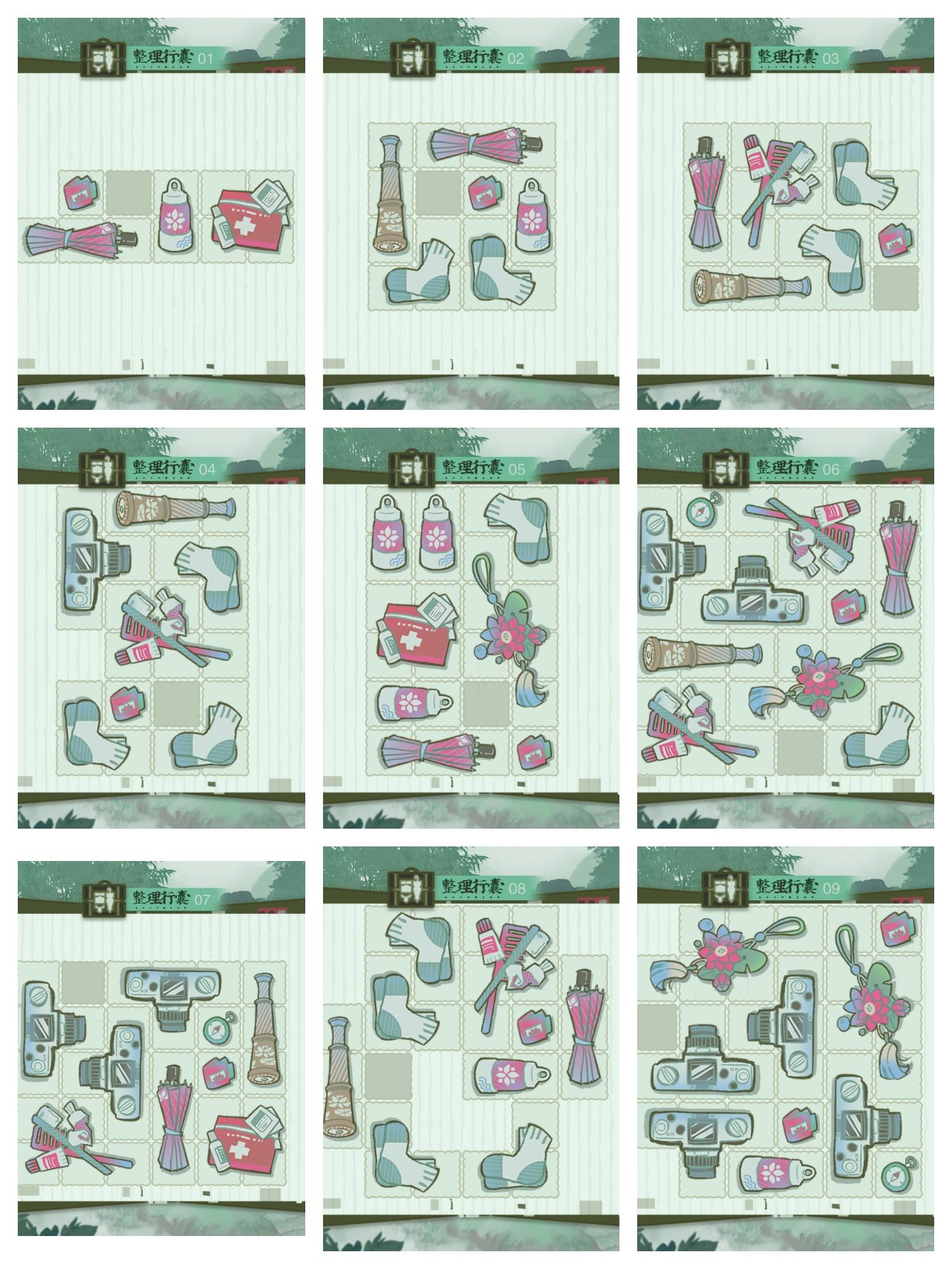 物华弥新2.5上 整理行囊 1-10（完结