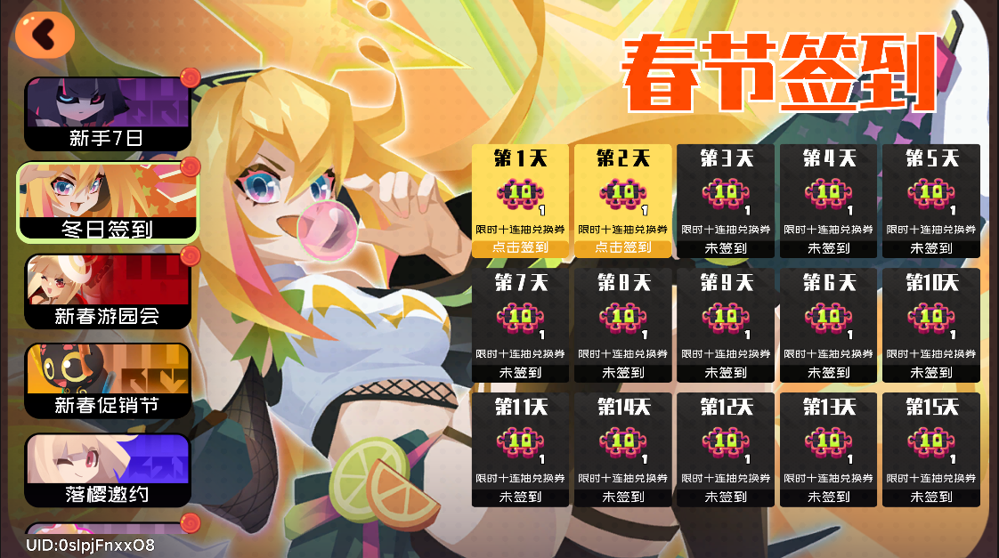 新版本活动预览——春节签到