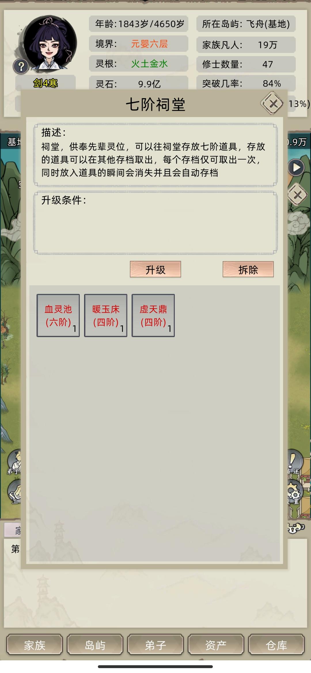 五千年卷款跑路截图