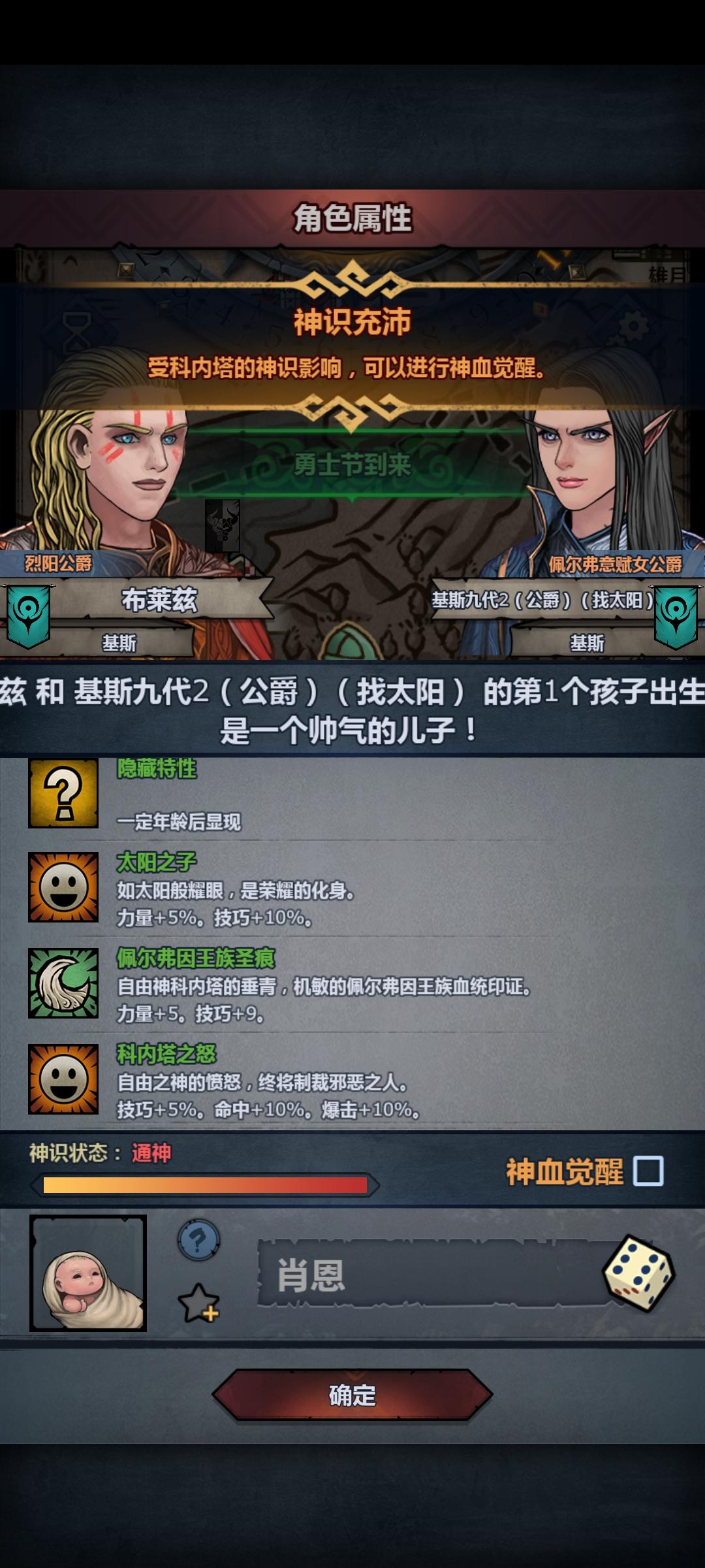 纯血太阳收集贴