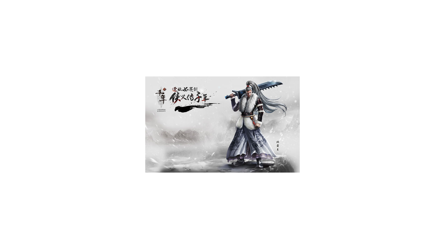 80后的游戏回忆之千年