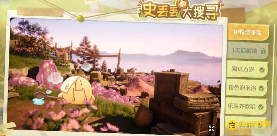 史丢丢大搜寻粉粉澄净盐位置图解