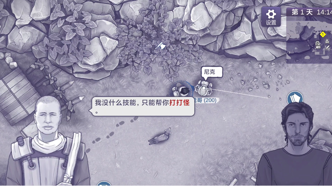 【阿瑞斯2创作活动】可雇佣工人一览（更新了介绍以及个人看法）