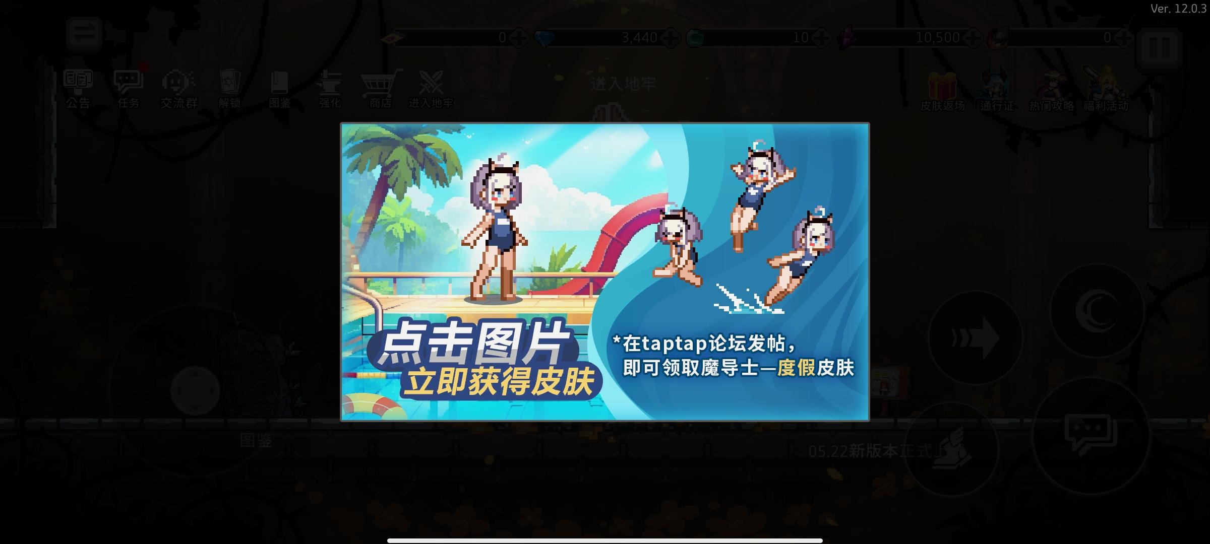 魔导士‘度假’皮肤返场啦！