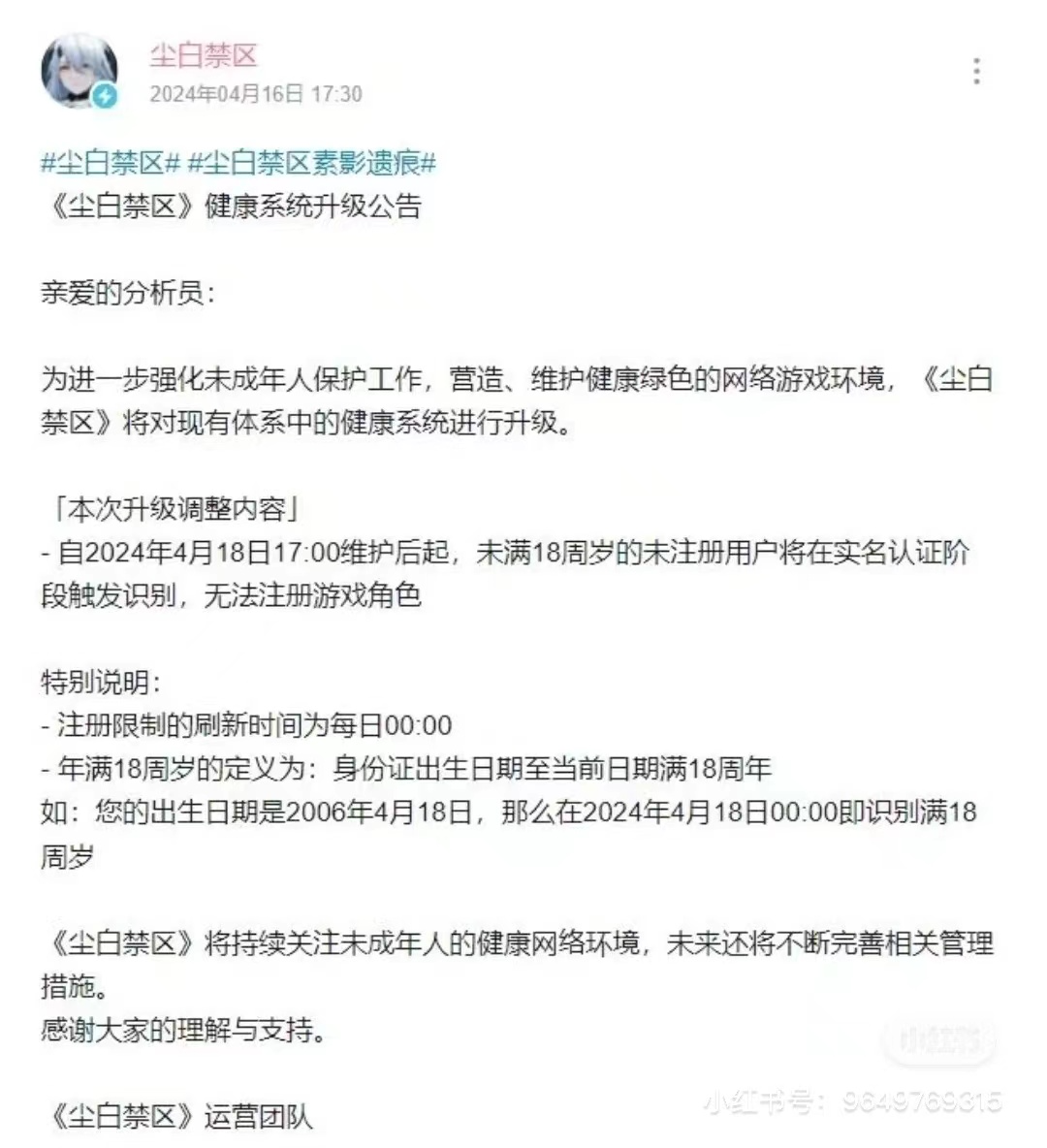 尘白进入新篇章，真正的涩涩游戏要来了😍