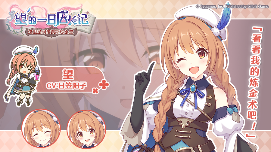 剧情活动登场角色详情介绍