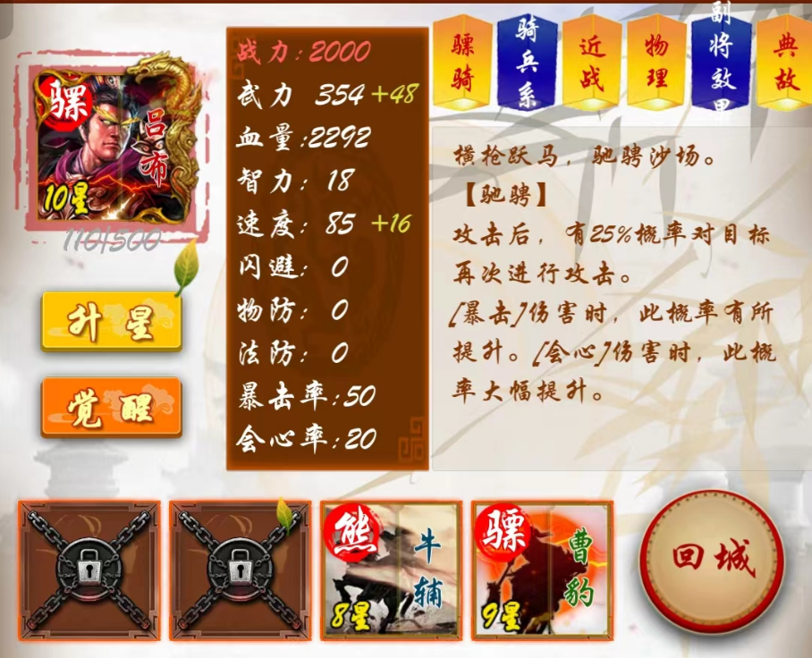 【三国版】那一天，人类终于想起……