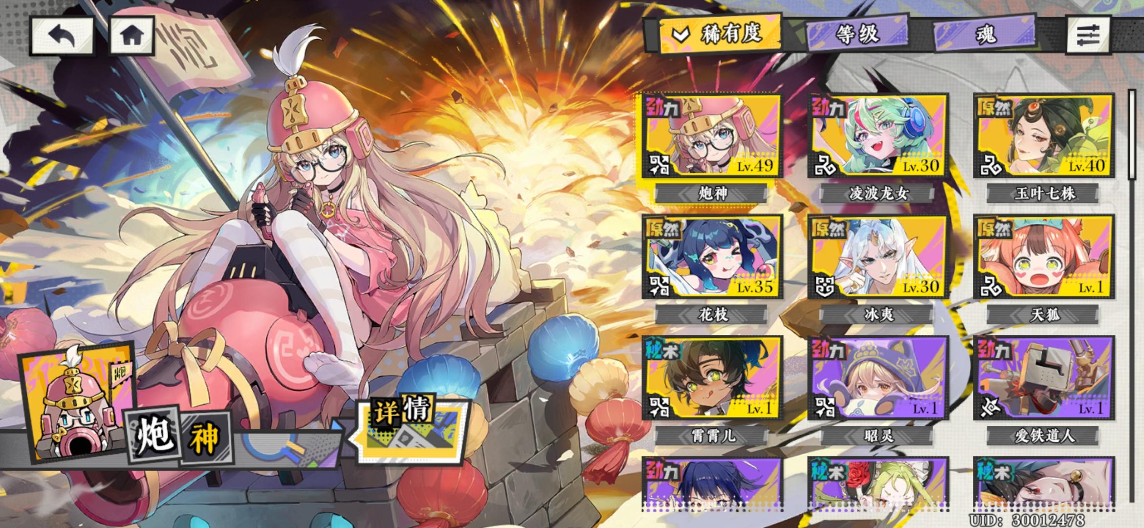 四连歪，这到底运气好还是坏……截图