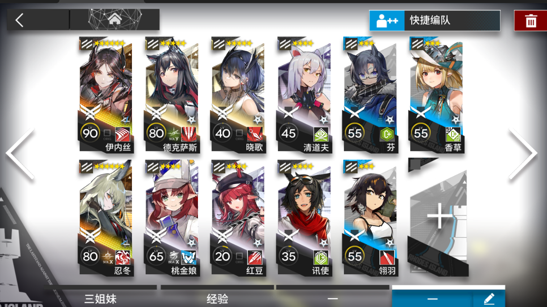 明日方舟入坑推荐干员（所有职业）截图