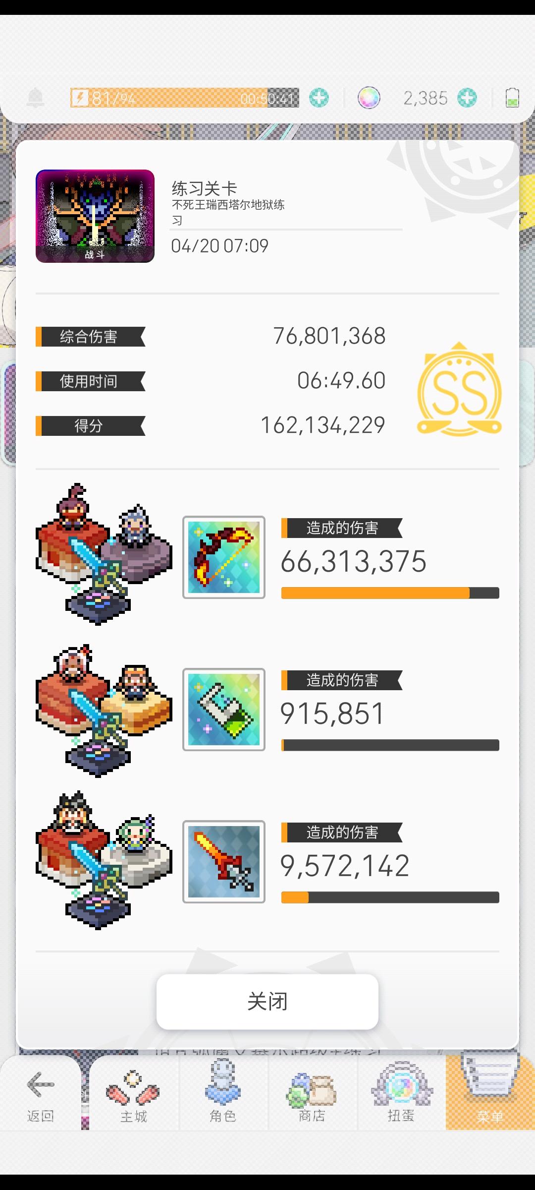 无羁绊抄家地狱风攻略