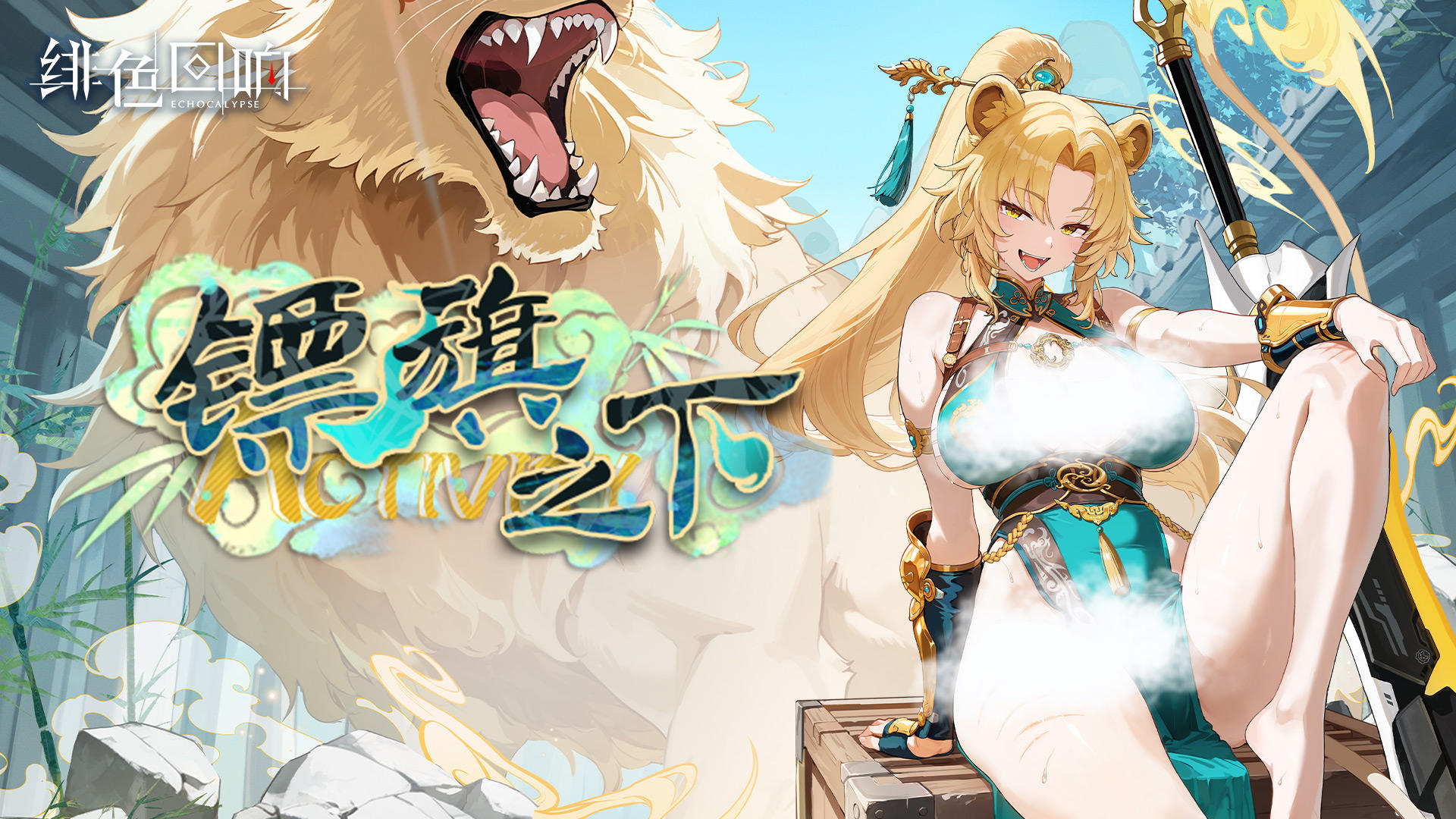 殊限时主题活动「镖旗之下」更新公告