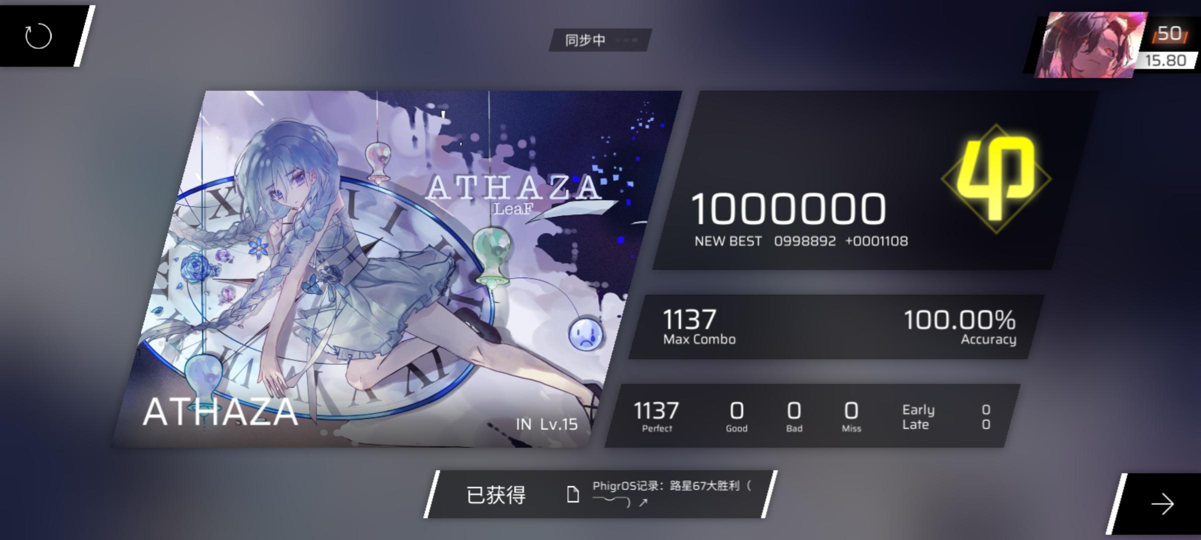 莫名其妙地收了