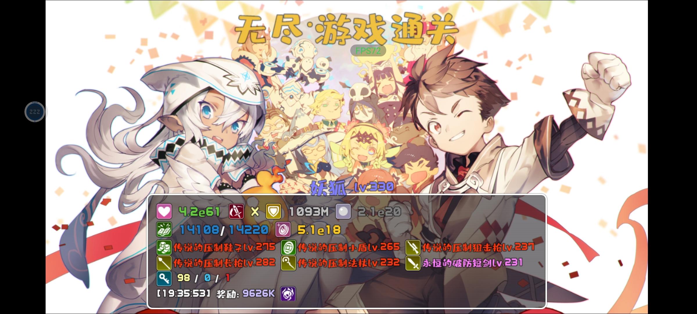 妖狐太无脑了，一个自选干到两千层