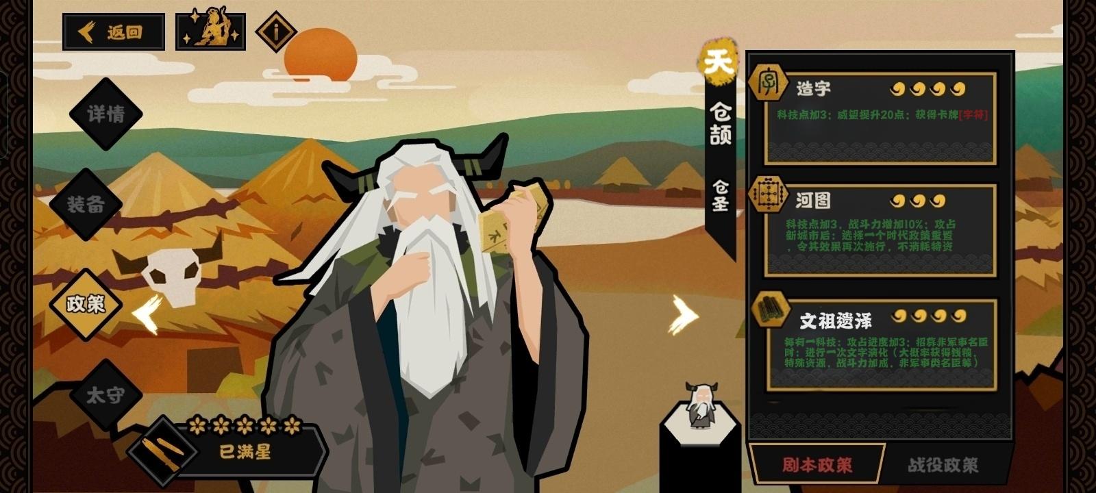 名臣重铸加强-仓颉