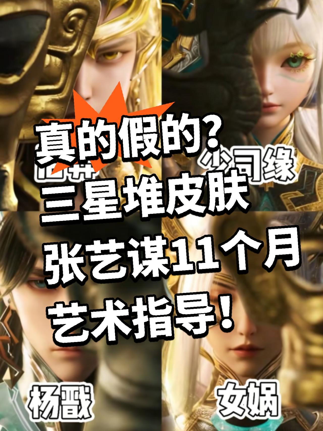 王者:文化封神！耗时11月艺术指导！