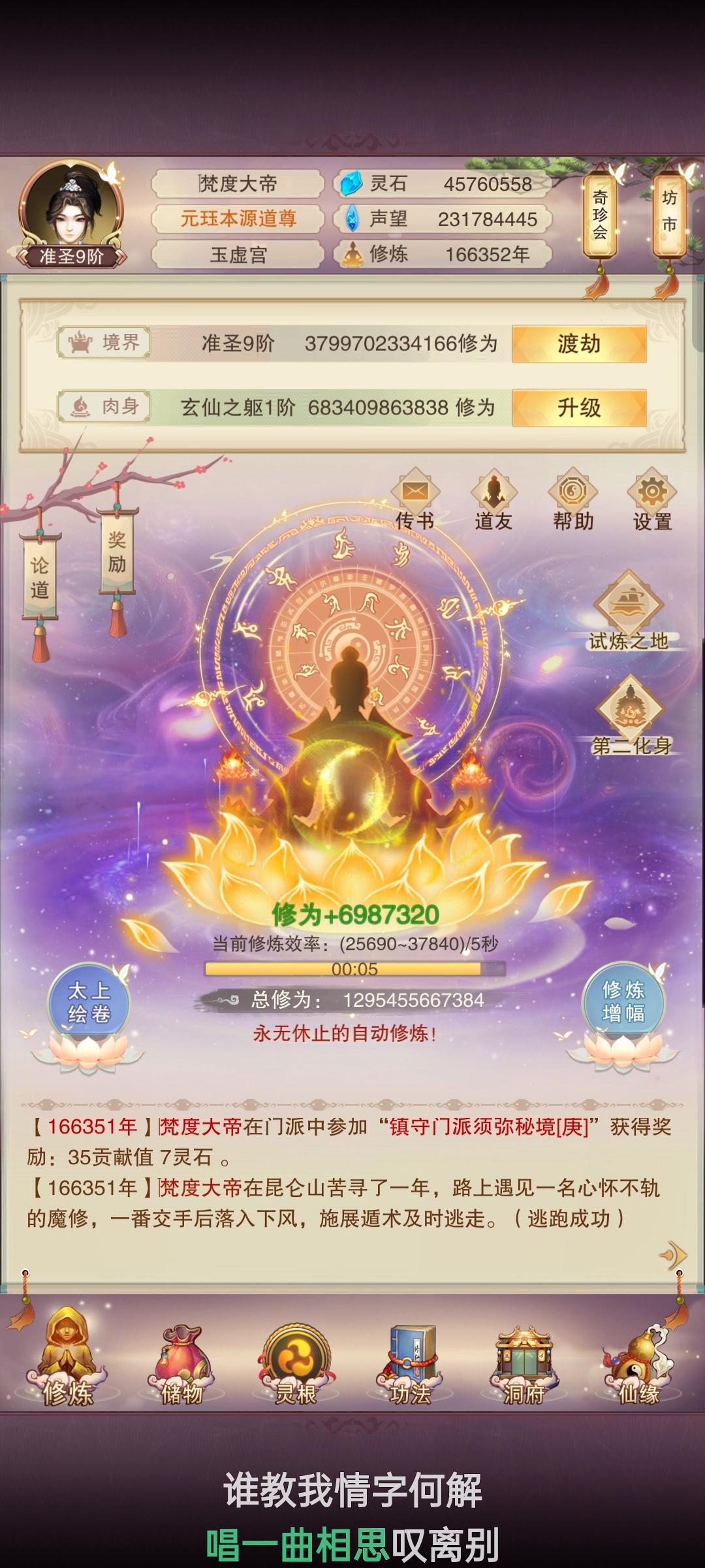 准 10 和 鸿蒙节点预测