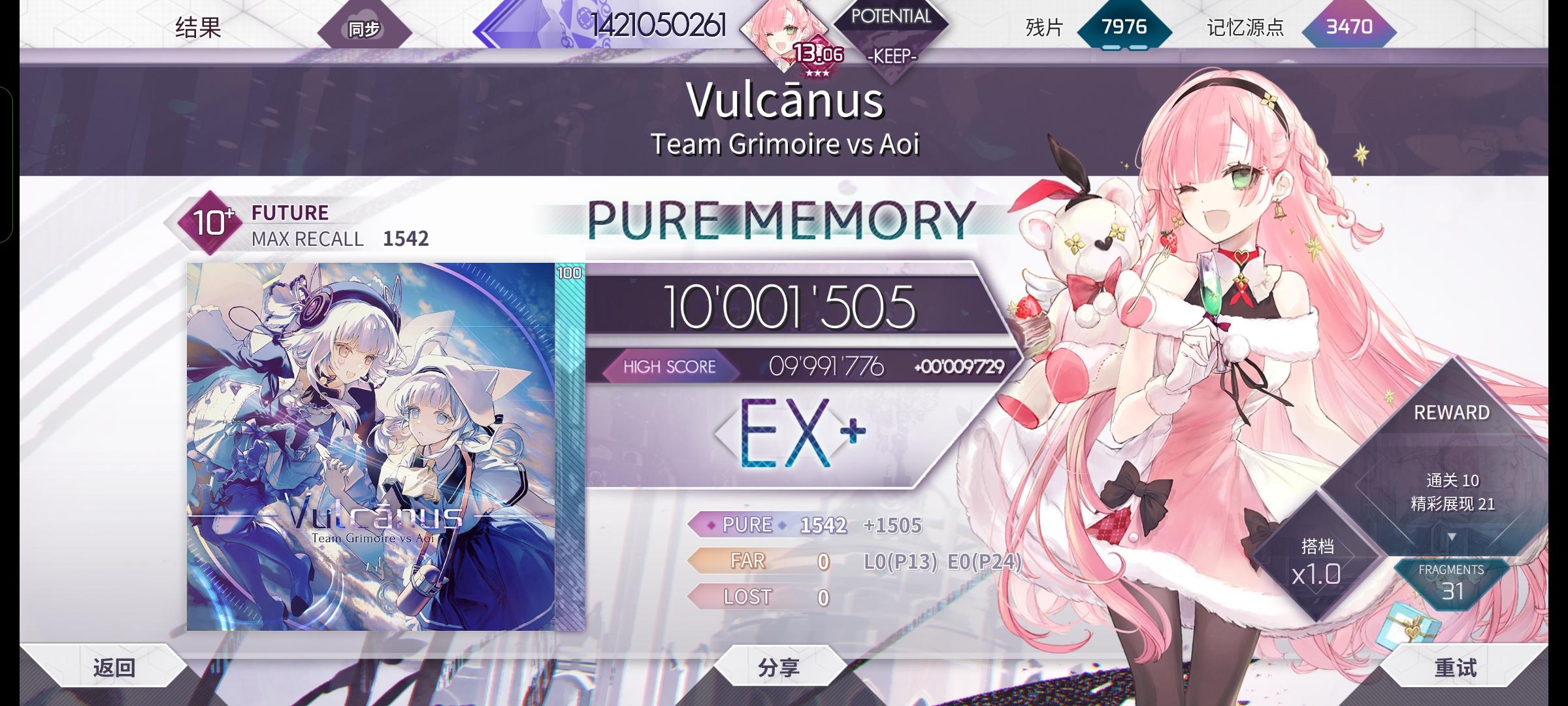 [直击火神] Vulcānus Future 10+ PM-37