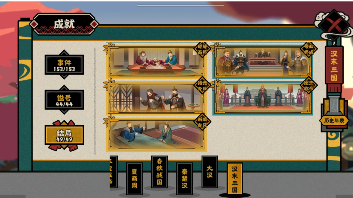 【无悔杂谈】日常分享顺带谈一谈无悔的剧情截图