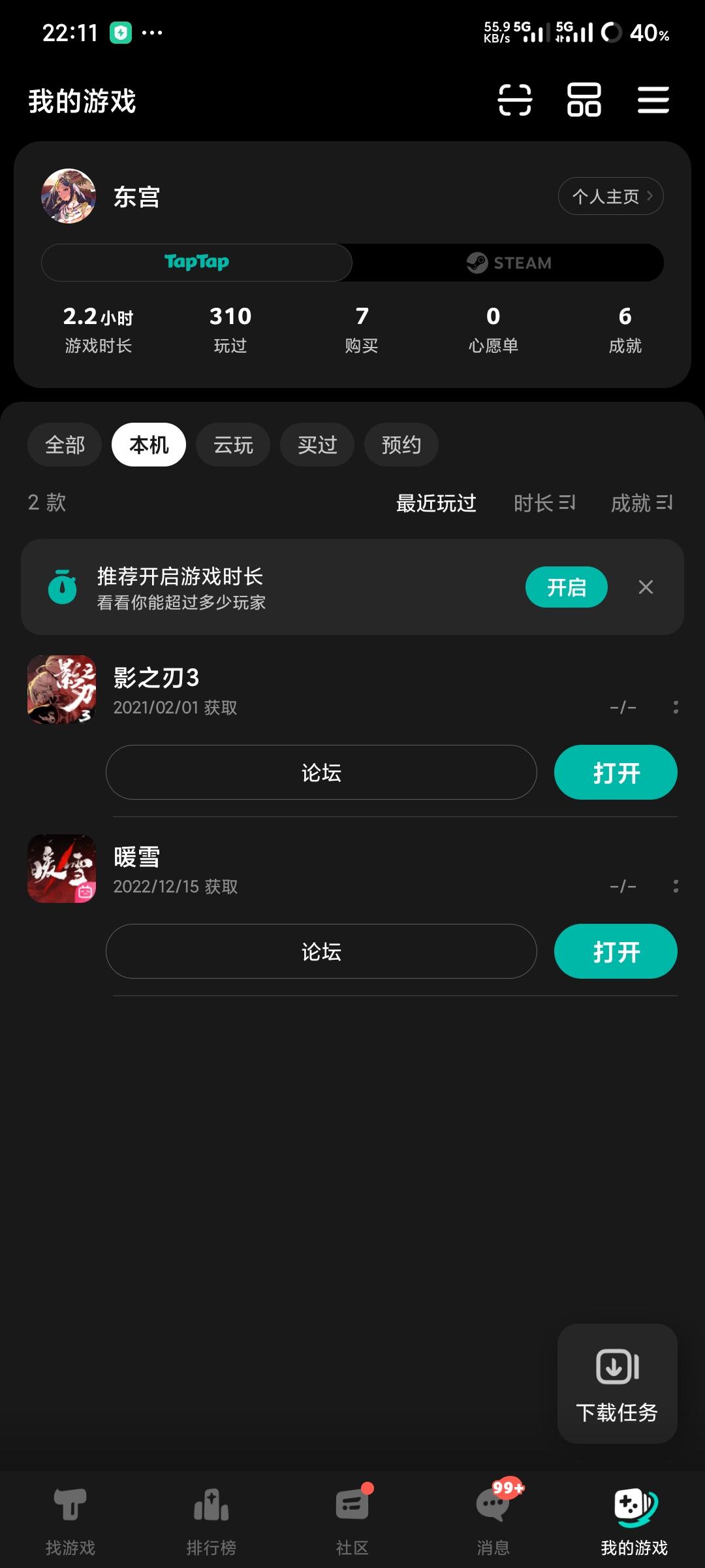 TapTap