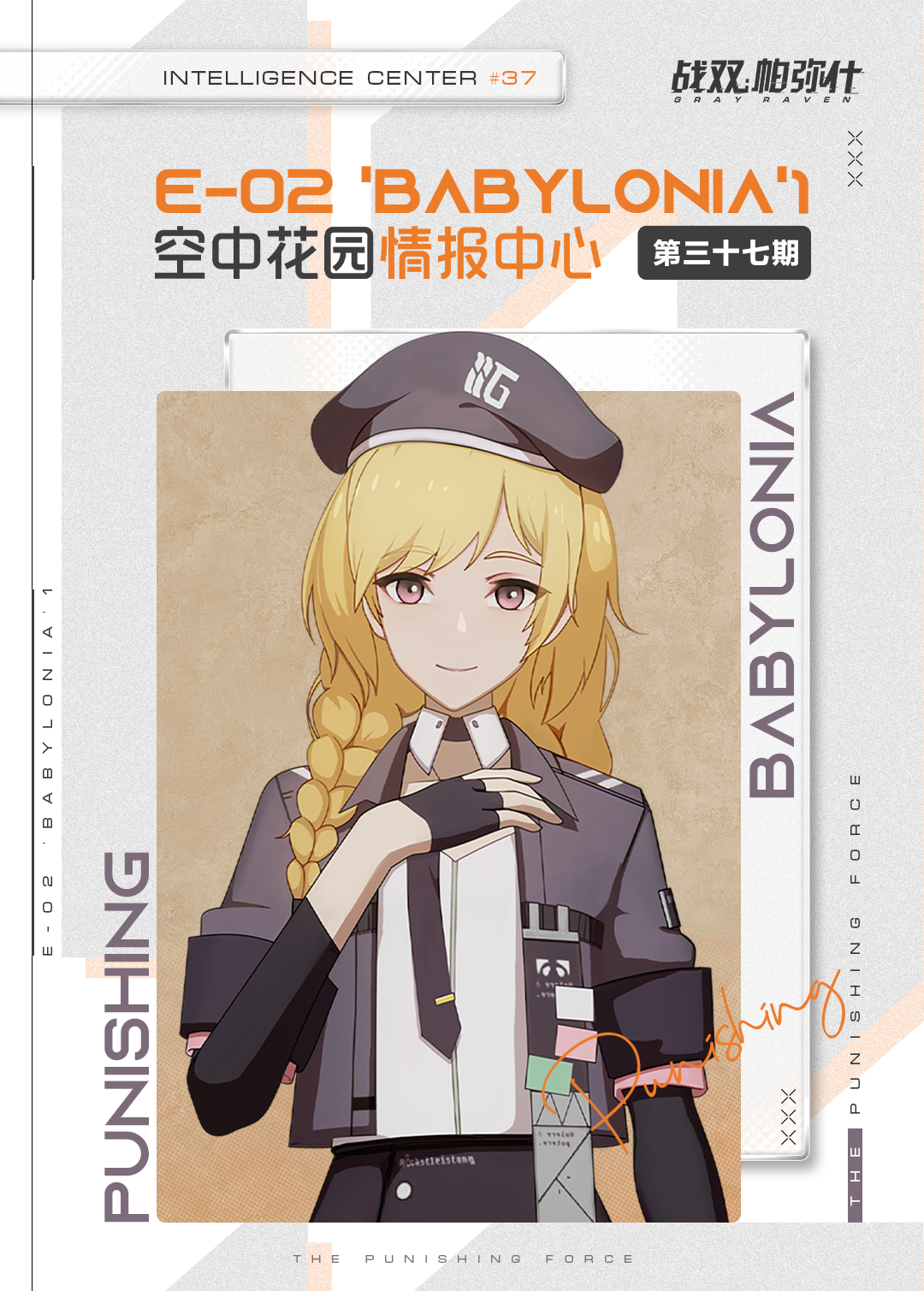 【空中花园 | 情报中心】第三十七期