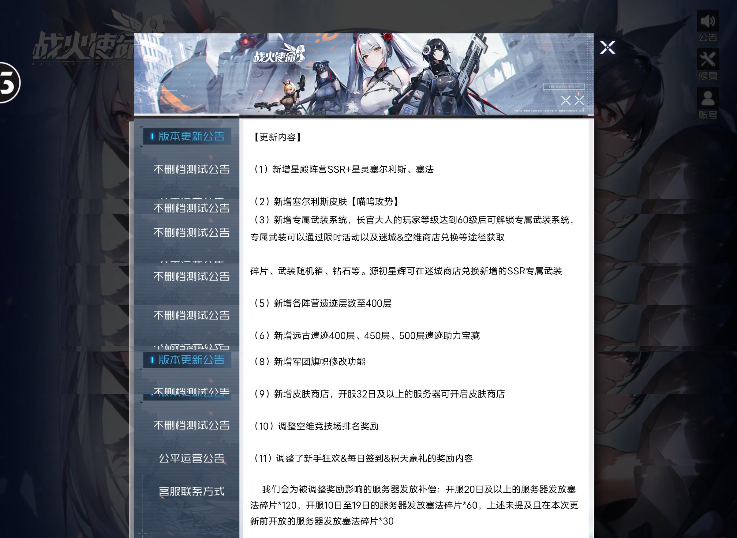 半夜大更新及建议