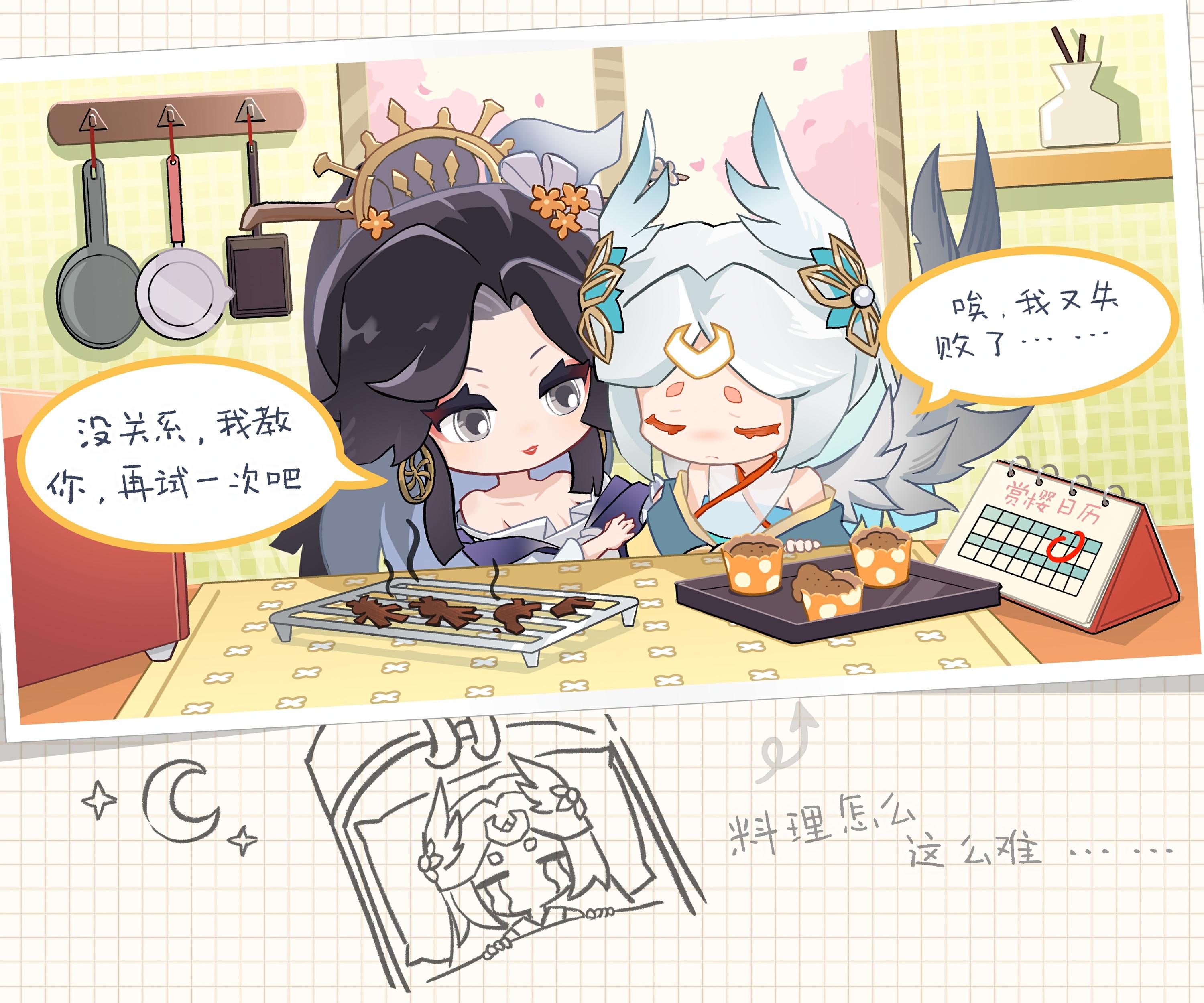 ☆阿扫拾遗外传·料理入门☆截图