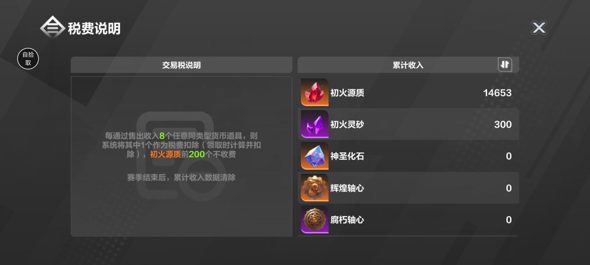 月3煞星碎月弧光斩。1.5w火5we爆桩。