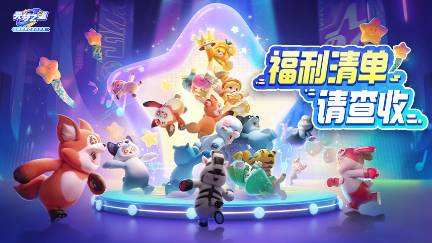 又双叒被红包和福利包围了！