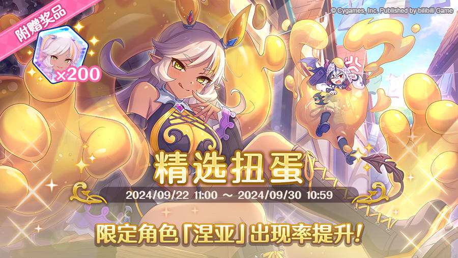 期间限定角色★3「涅亚」正式登场！