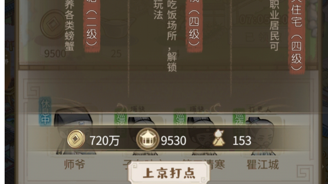 关于上京：其实变化并不大