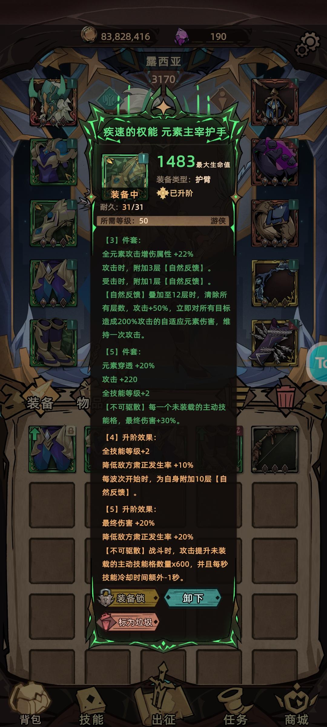简单介绍元素主宰套的小强势