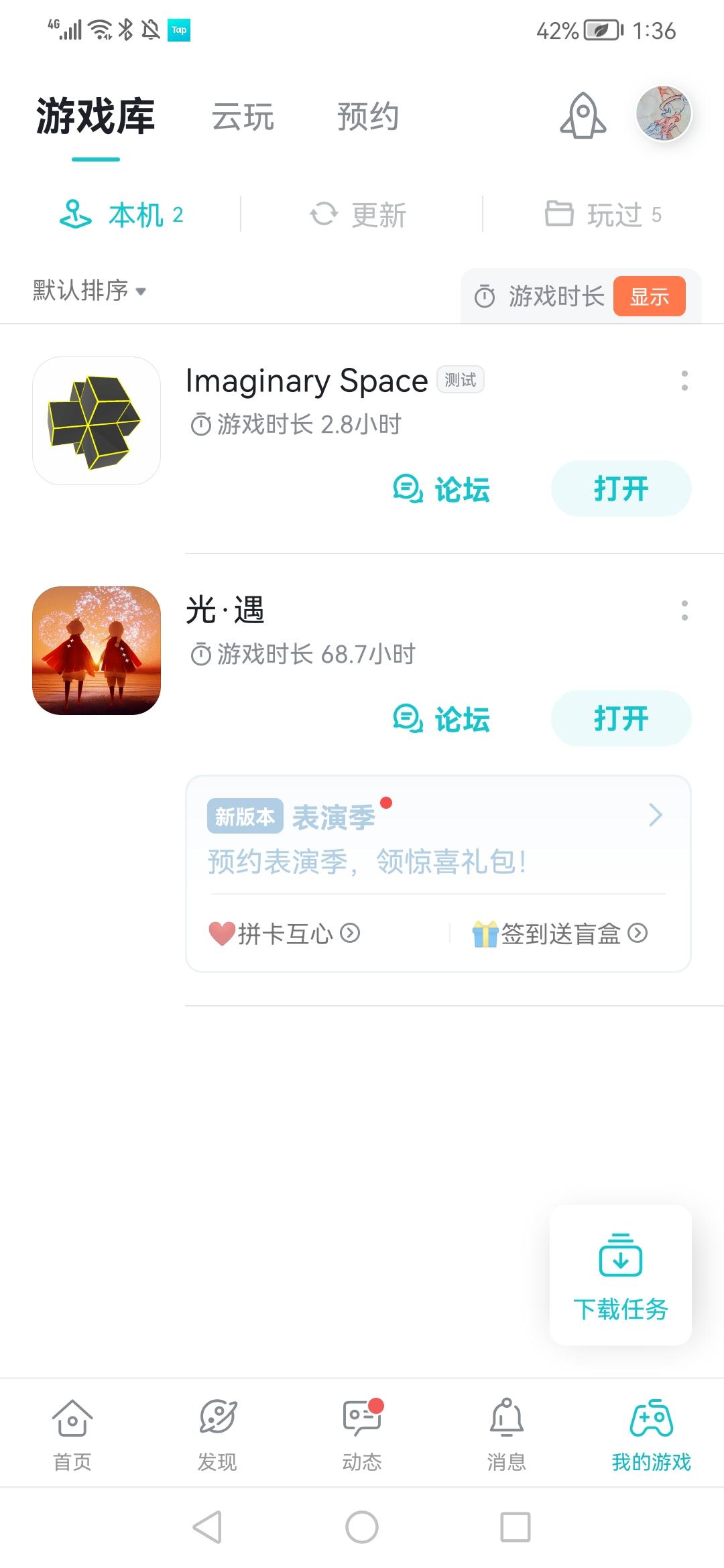 TapTap