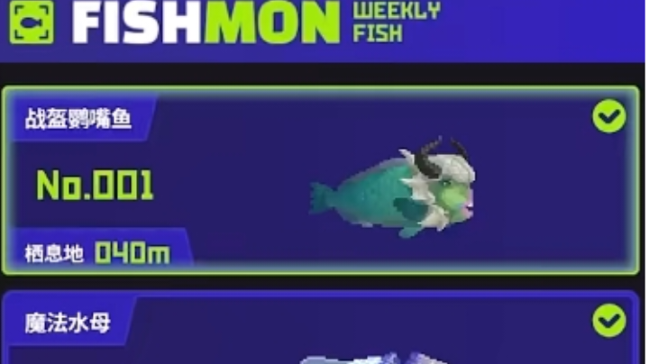 《潜水员戴夫》先知道第九期：全鱼怪图鉴