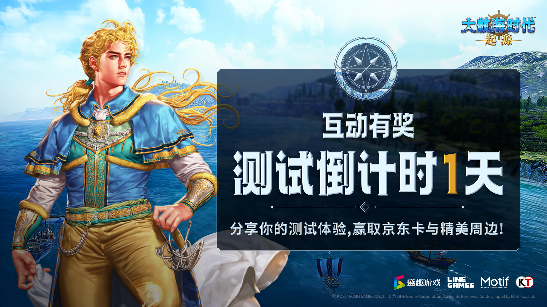 【互动有奖】测试没玩够？聊聊你最想 “补票” 的航海内容！