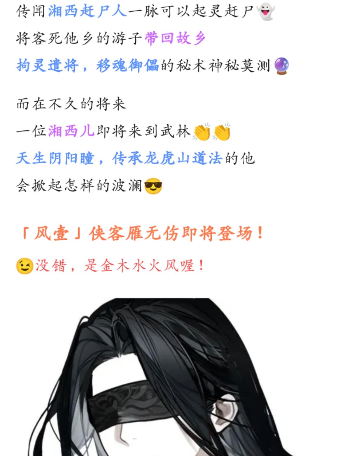 关于一些新侠客的想法