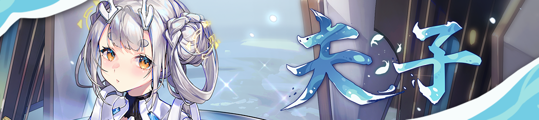 【苍雾世界】活动预告|驾驶员概率UP