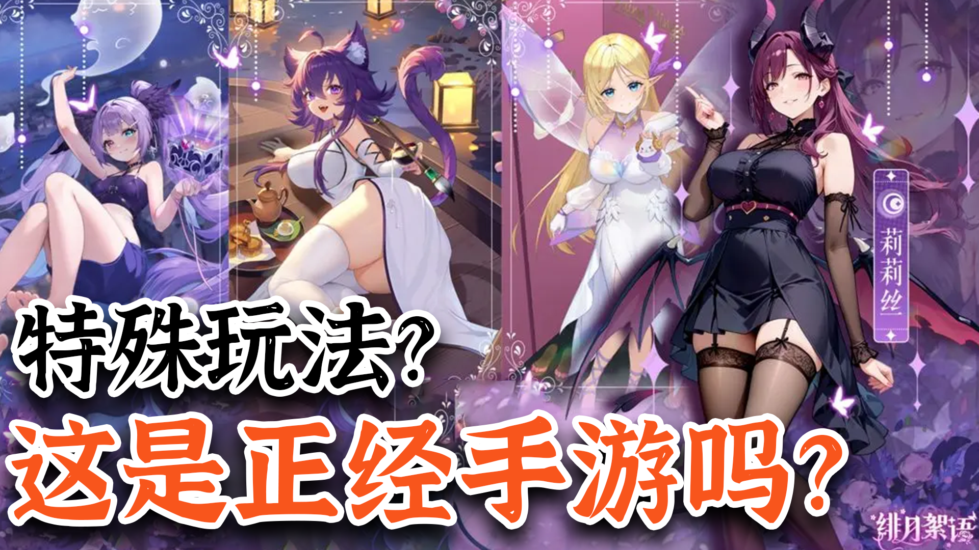 看不完 根本看不完 甚至还有特殊玩法 建模超顶的美少女二游截图