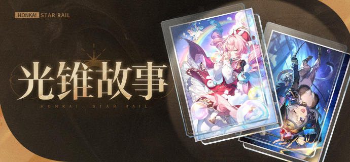帕姆展览馆 | 光锥故事」