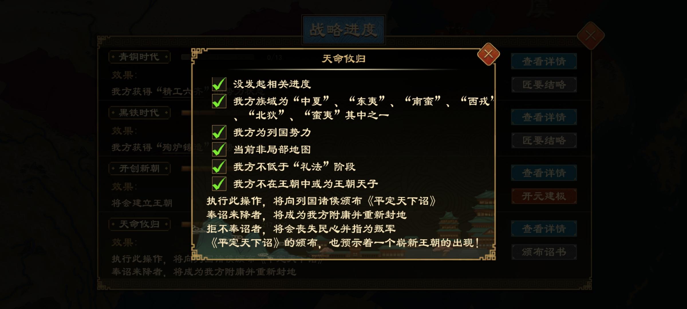 这平定天下诏可不可以改一改，或者去掉👀