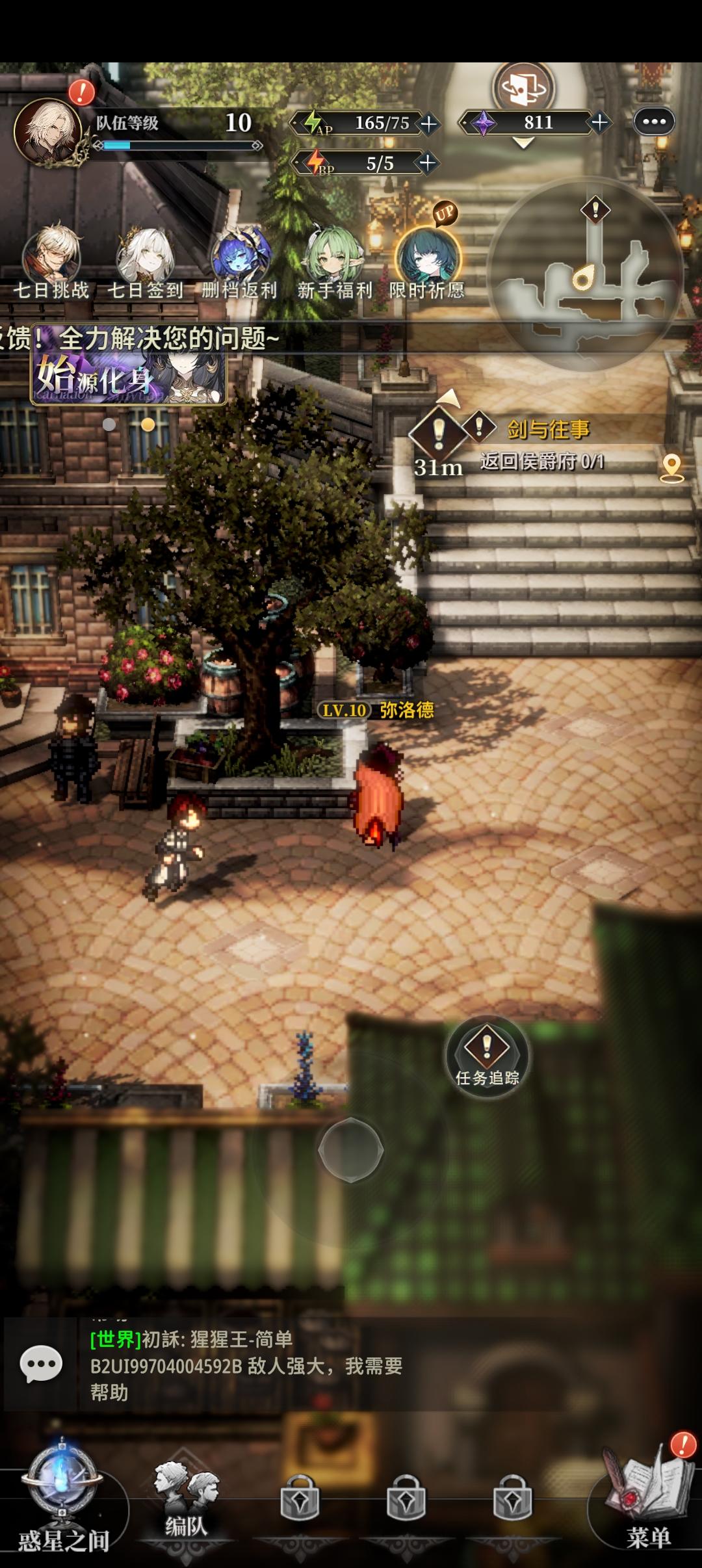 仅我一个人的建议