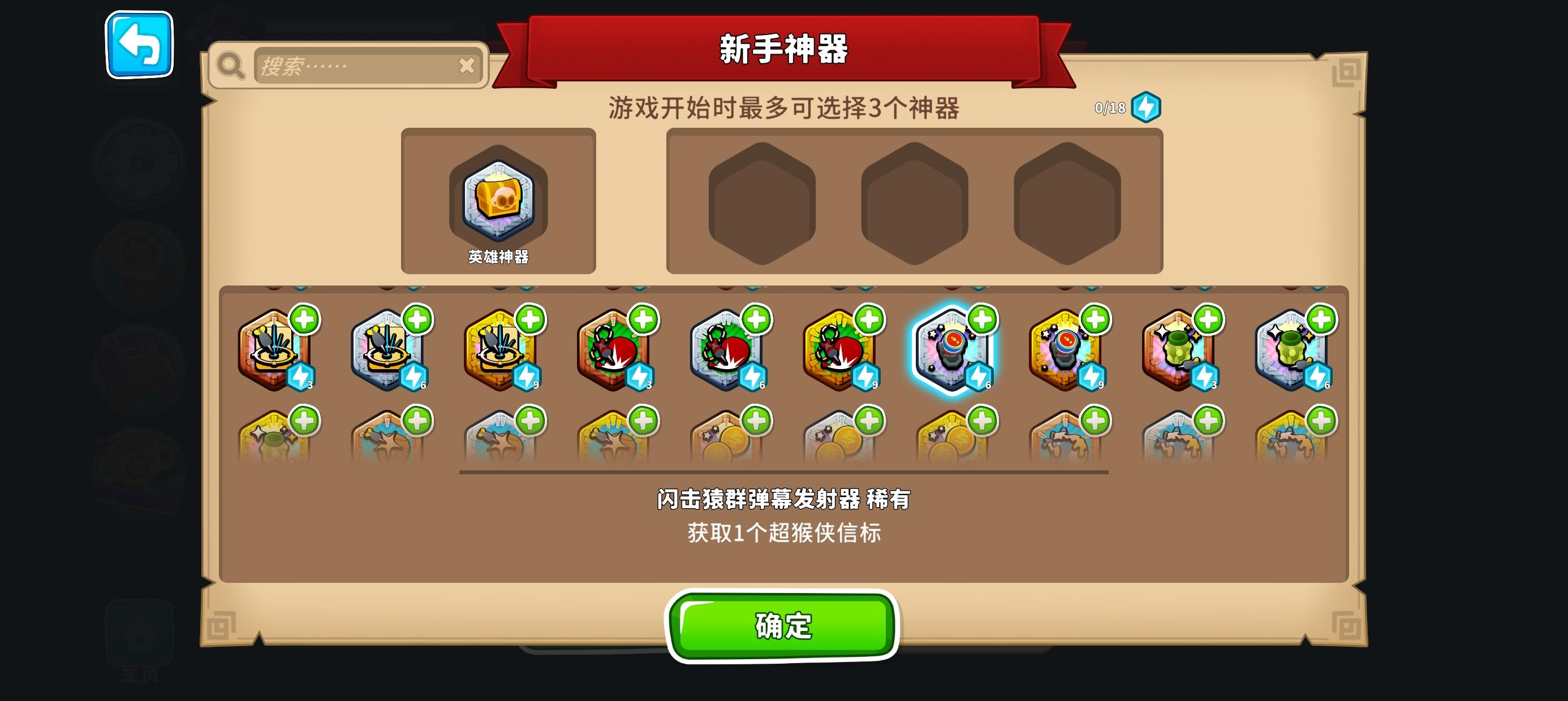 51版本新增神器