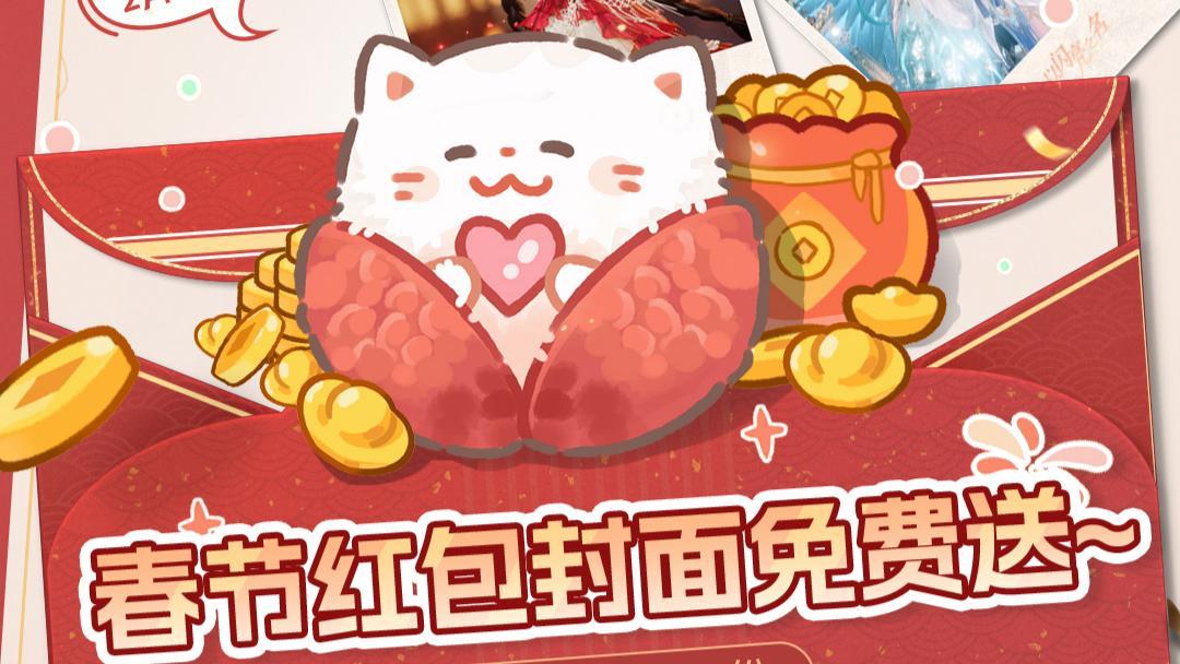 2026🛰️红包封面来袭，新年鸿运一马当先！
